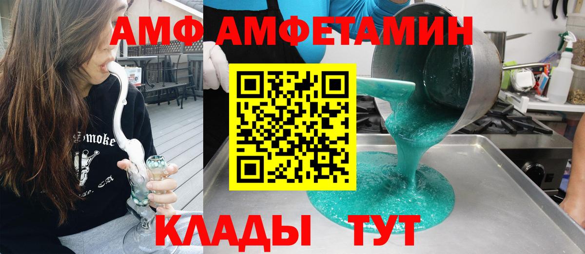 Миасс  Амфетамин  Вход с VPN  ссылка на мегу маркетплейс  Amphetamine VHQ  Амфетамин 