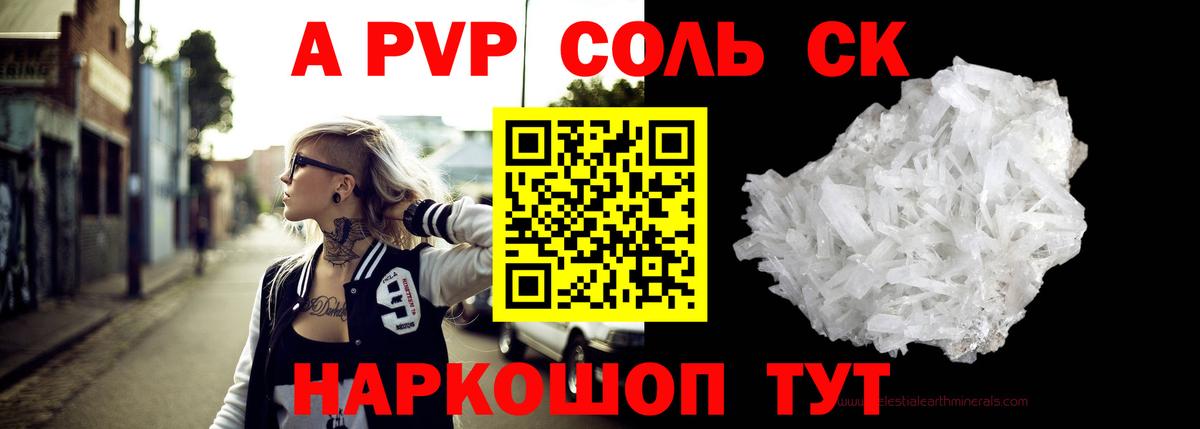 A PVP СК КРИС  Alpha PVP мука  Миасс  A PVP крисы CK  Вход с VPN 