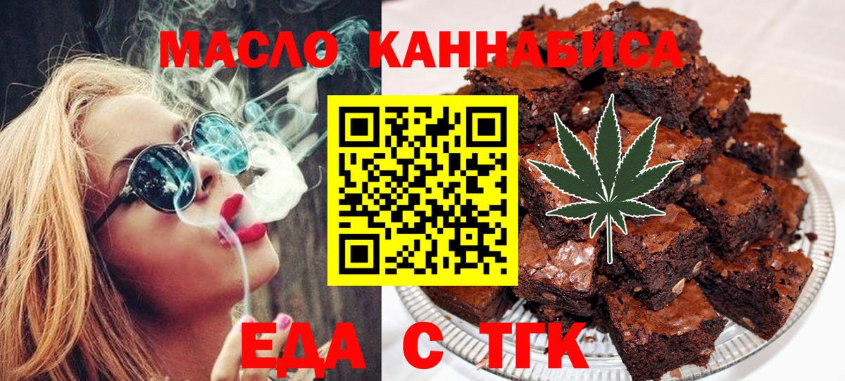 Миасс  Canna-Cookies конопля  Вход с VPN 