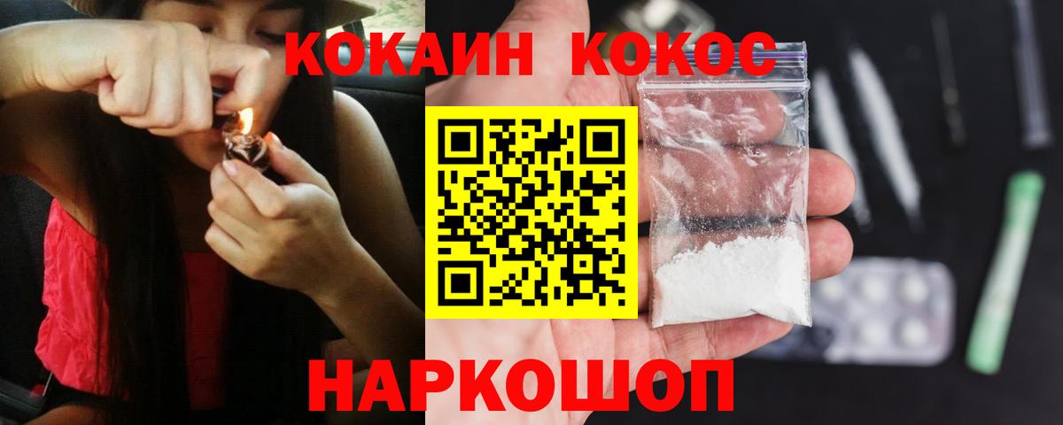 COCAIN Перу  Вход с VPN  Миасс  даркнет сайт  COCAIN Fish Scale 