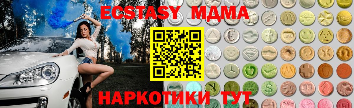 Миасс  Ecstasy Philipp Plein  ЭКСТАЗИ  Вход с VPN  Ecstasy MDMA 