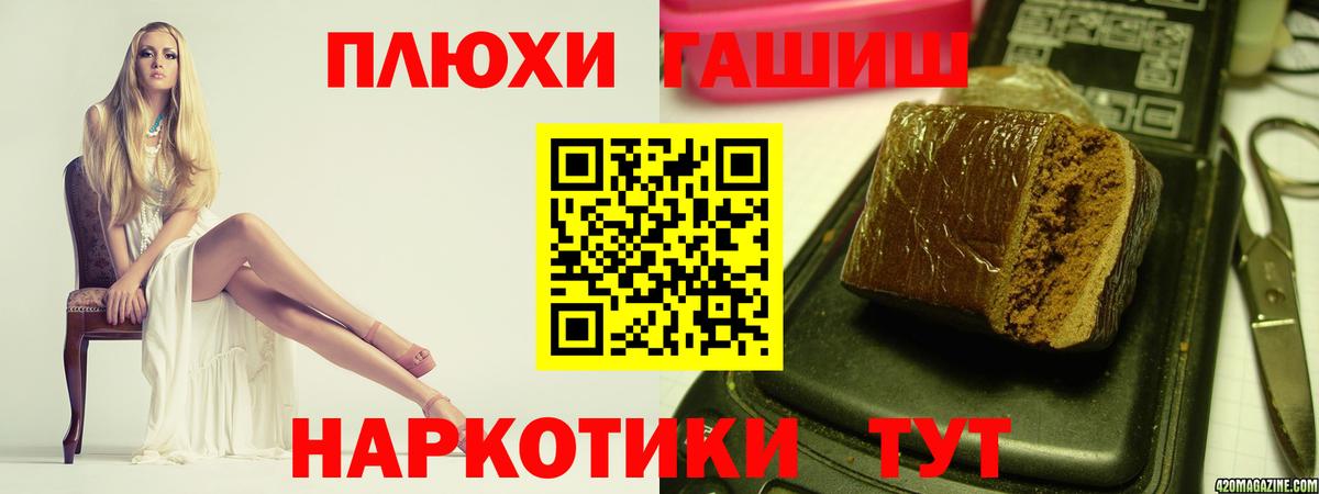 ГАШИШ  ГАШИШ гашик  Вход с VPN  Миасс 