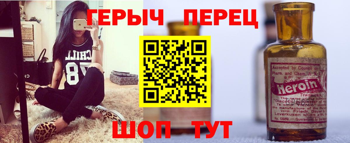 ГЕРОИН гречка  Вход с VPN  Миасс 