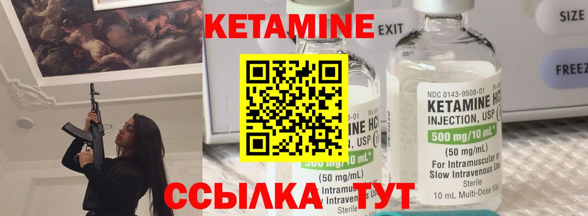КЕТАМИН VHQ  Вход с VPN  Миасс  Кетамин ketamine 