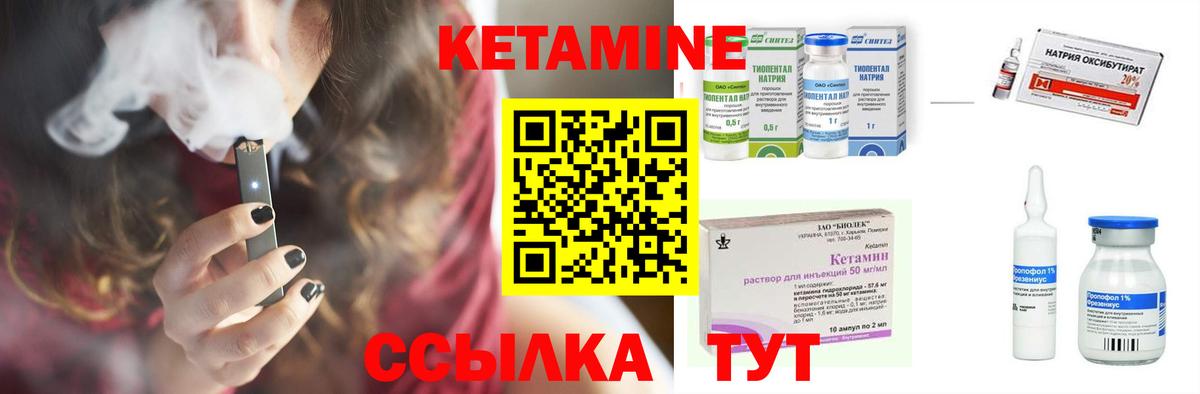 КЕТАМИН VHQ Миасс