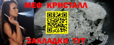меф VHQ Татарск