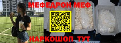 меф VHQ Татарск