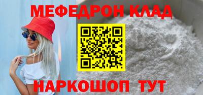 меф VHQ Татарск