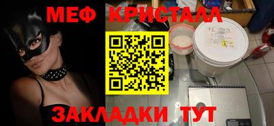 кристаллы Тара