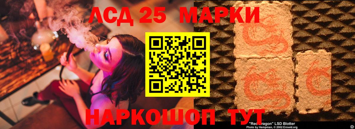 LSD-25 экстази  Лсд 25 экстази ecstasy  LSD-25 экстази кислота  Вход с VPN  Миасс 