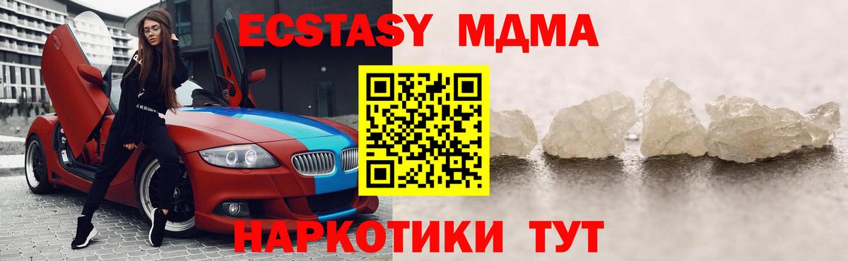 MDMA VHQ  МДМА crystal  Миасс  МДМА  Вход с VPN 