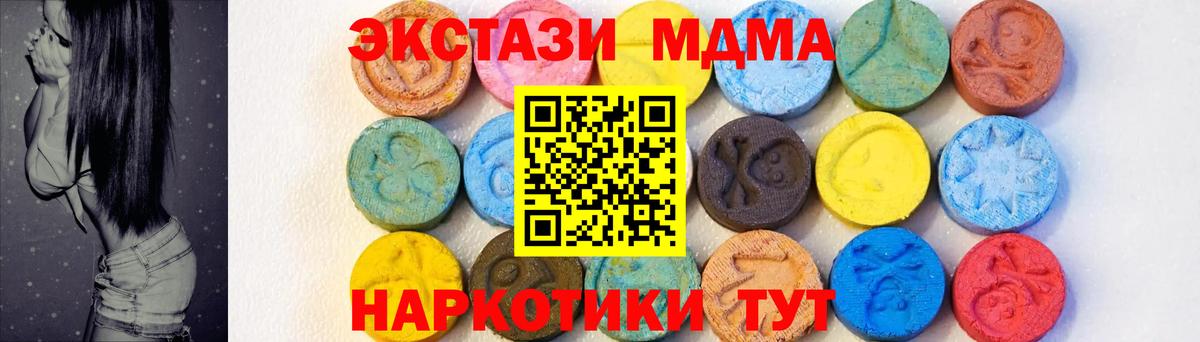 МДМА VHQ Миасс