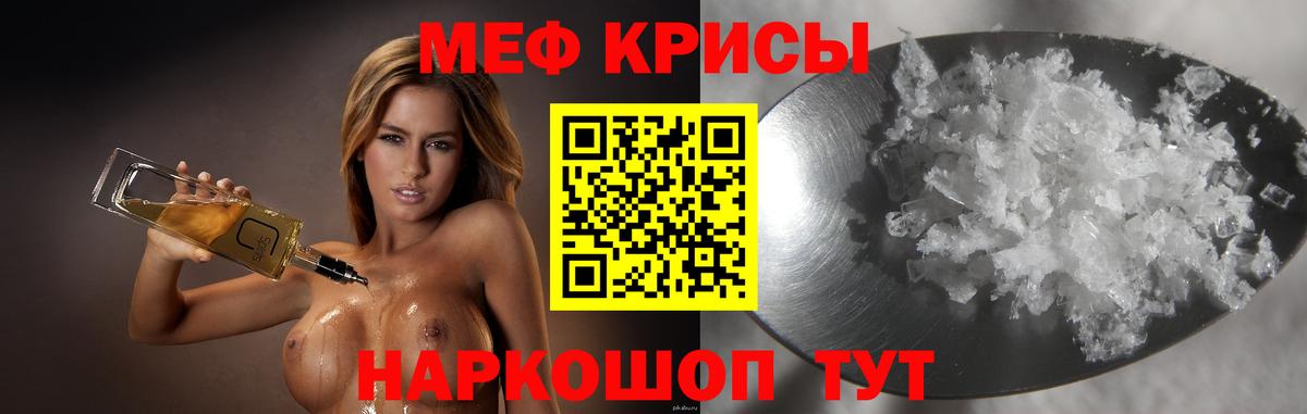 Миасс  МЯУ-МЯУ mephedrone  Меф  Вход с VPN 