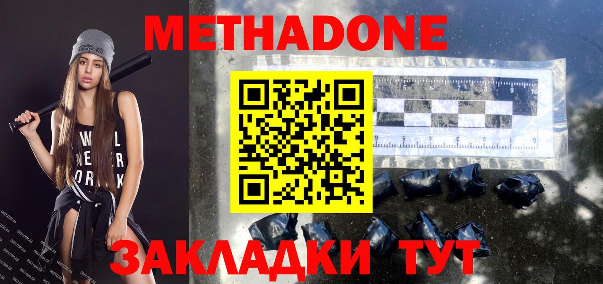 Миасс  Метадон мёд  Метадон мёд  Вход с VPN 
