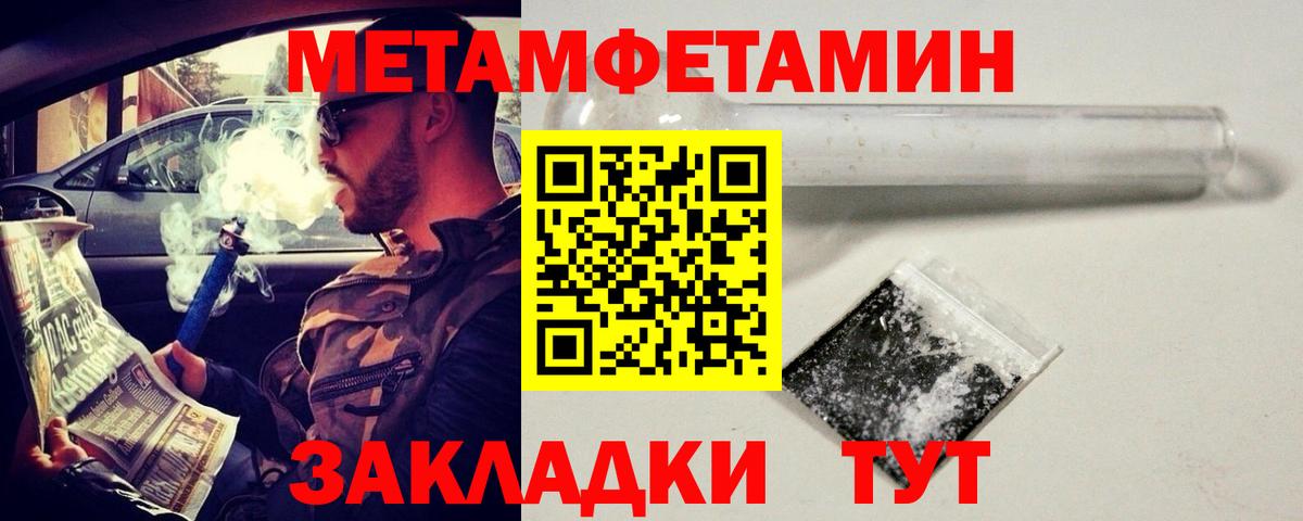 Первитин витя Миасс
